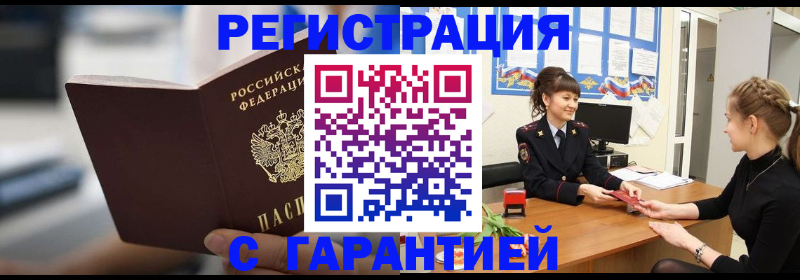 прописка регистрация в Владимирской области