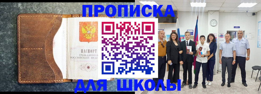 временная прописка в Владимирской области