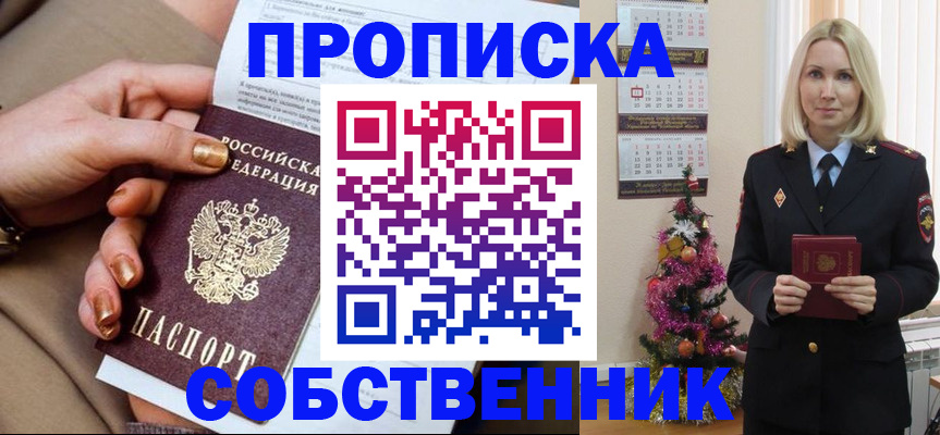 прописка паспорт в Владимирской области
