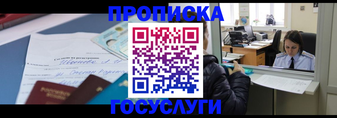 временная регистрация для школы в Владимирской области